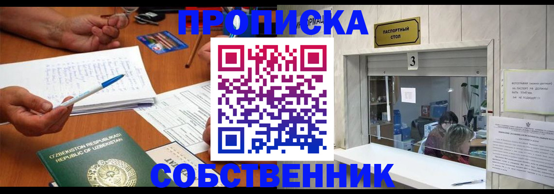 временная регистрация для всех в Красноярском крае