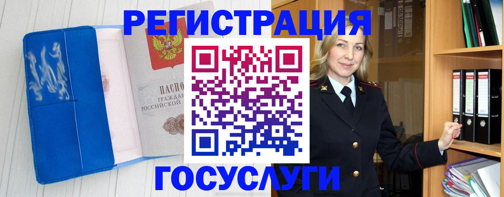временная прописка в Красноярском крае