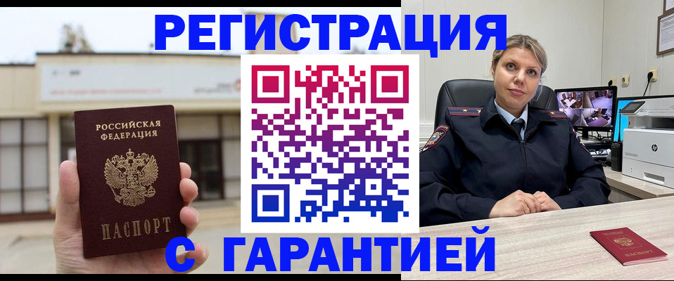 миграционный учет в Красноярском крае
