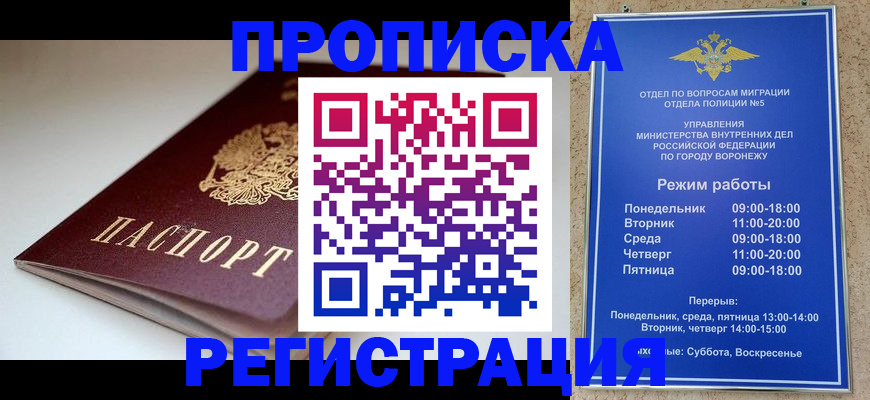 найти адрес прописки в Красноярском крае