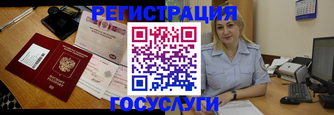 временная регистрация законно в Красноярском крае