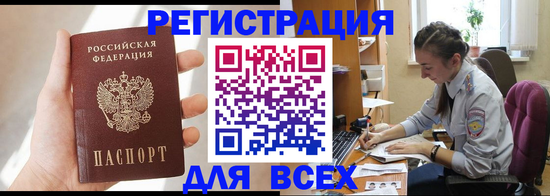 временная регистрация в Красноярском крае